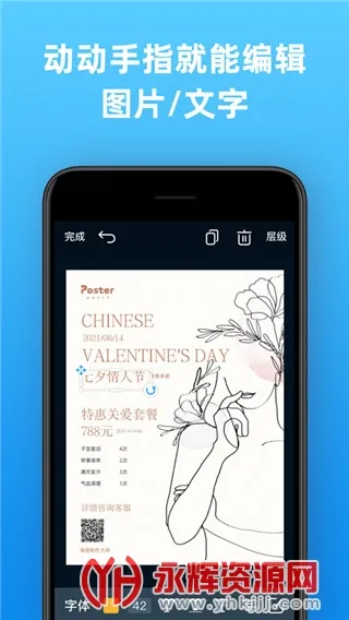 海报制作大师 海报制作大师