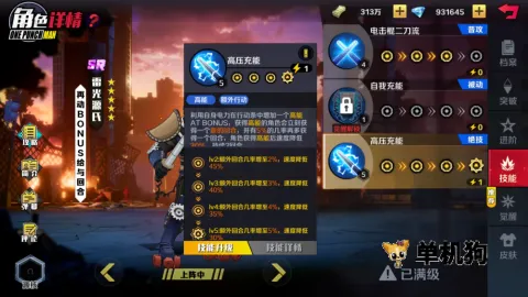 一拳超人正义执行 一拳超人正义执行