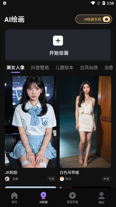 ��Ӱ��������ֻ���v1.0.8 �ٷ������ͼ