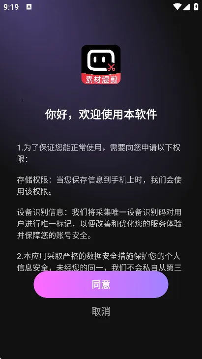 抖影混剪最新手机版 抖影混剪最新手机版