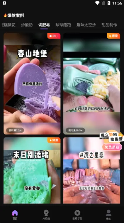 抖影混剪最新手机版 抖影混剪最新手机版