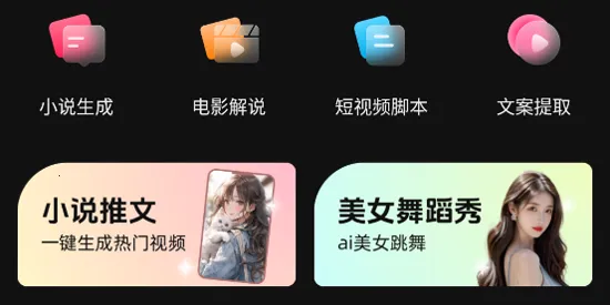 抖影混剪最新手机版 抖影混剪最新手机版