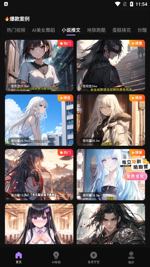 ��Ӱ��������ֻ���v1.0.8 �ٷ������ͼ