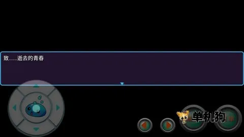 次元旅人 次元旅人