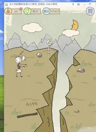 史小坑的爆笑生活10 史小坑的爆笑生活10