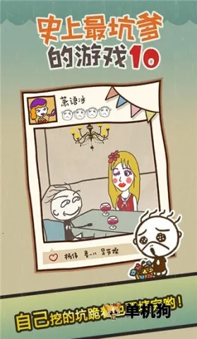 ʷС�ӵı�Ц����10v1.1.00 �ֻ����ͼ