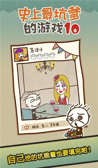 ʷС�ӵı�Ц����10v1.1.00 �ֻ����ͼ