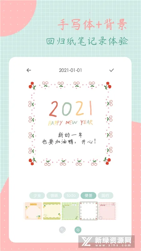 罐头日记2026官方正版 罐头日记2026官方正版