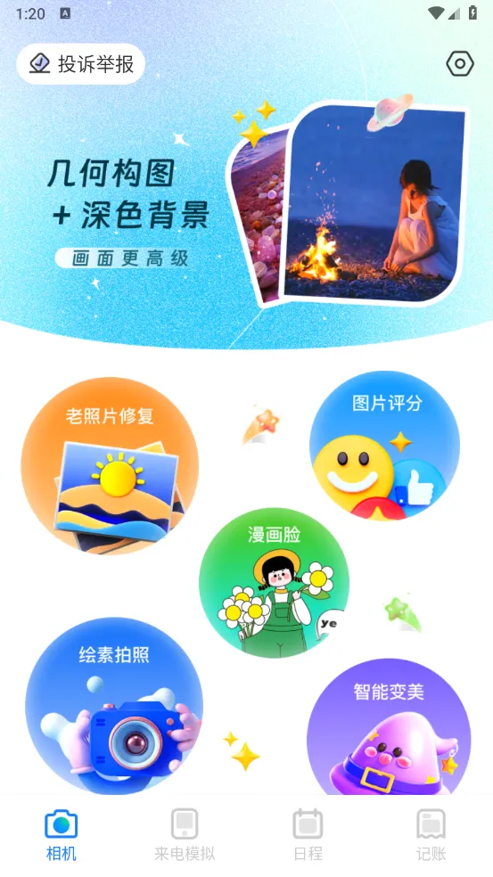 �������v1.0.0 ��Ѱ��ͼ