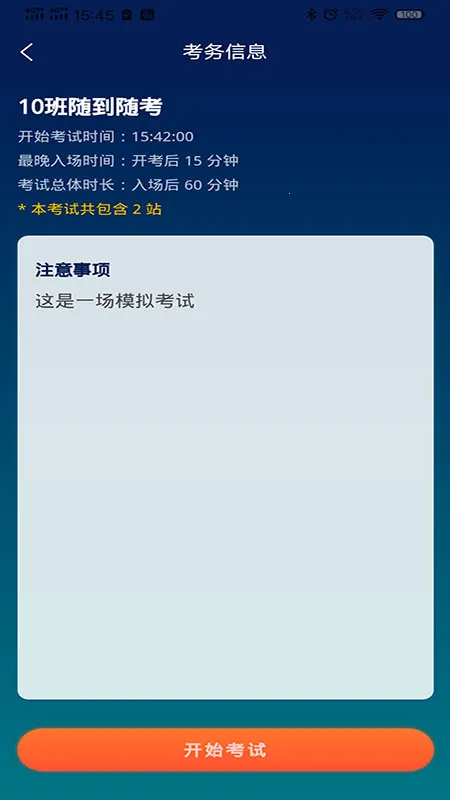 �ٴ�˼ά�ۺ�ѵ��ϵͳv2.2.8 ��׿���ͼ