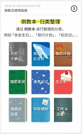 倒数日2026下载安装 倒数日2026下载安装