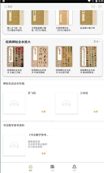 ���鷨2026�ٷ�����v2.106.017 �ֻ����ͼ