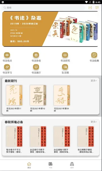 ���鷨2026�ٷ�����v2.106.017 �ֻ����ͼ