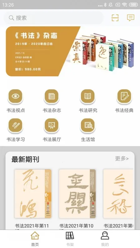 ���鷨2026�ٷ�����v2.106.017 �ֻ����ͼ