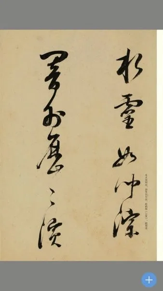 云书法2026官方正版 云书法2026官方正版