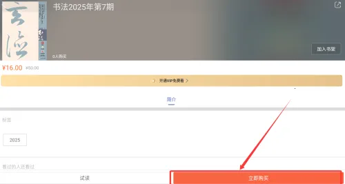 云书法2026官方正版 云书法2026官方正版