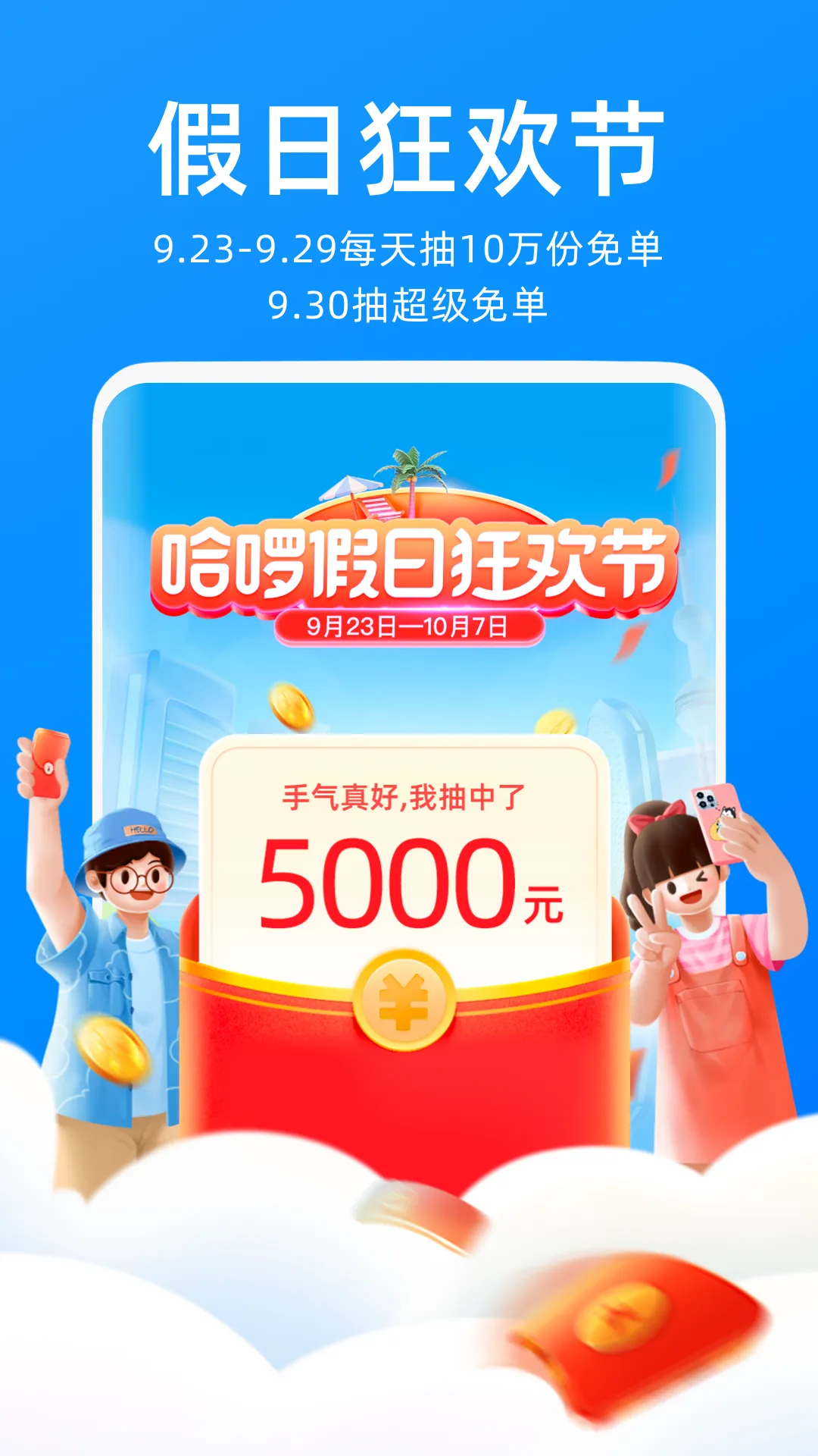 С�����������ֻ���v1.1.0.203 ��Ѱ��ͼ