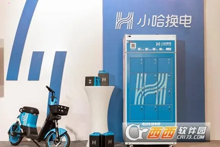 小哈换电最新手机版 小哈换电最新手机版