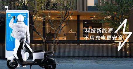 小哈换电最新手机版 小哈换电最新手机版