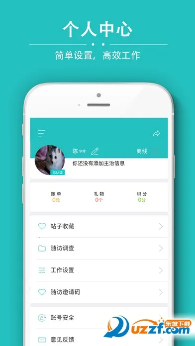 ��ҽͨҽ�������ֻ���v4.5.1 �ֻ����ͼ