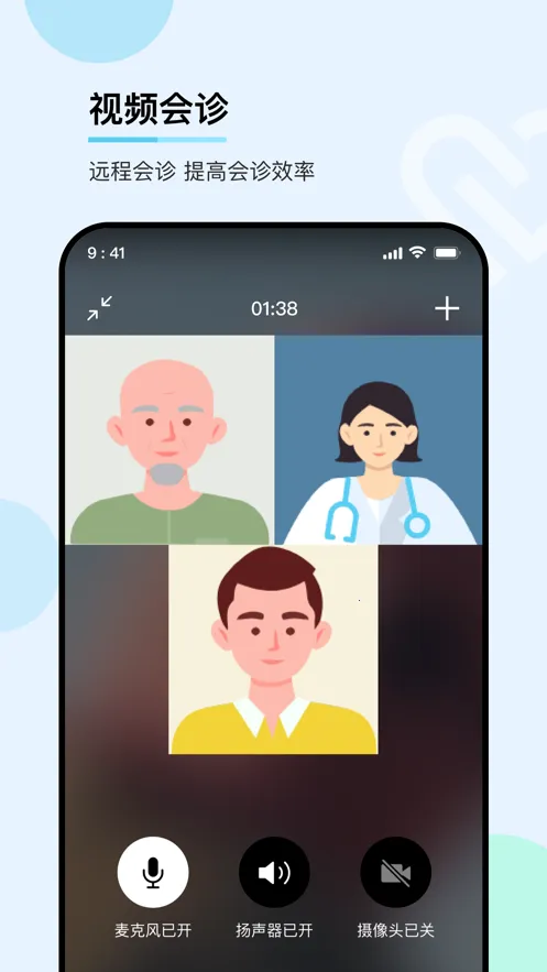 ��ҽͨҽ�������ֻ���v4.5.1 �ֻ����ͼ