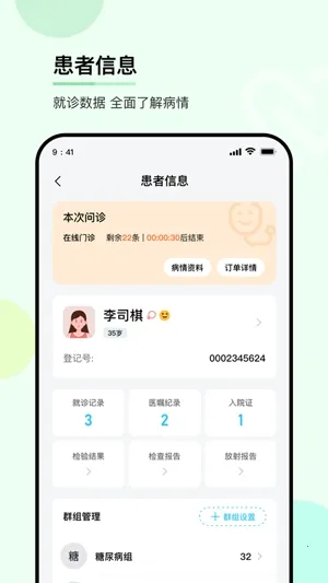 华医通医生最新手机版 华医通医生最新手机版