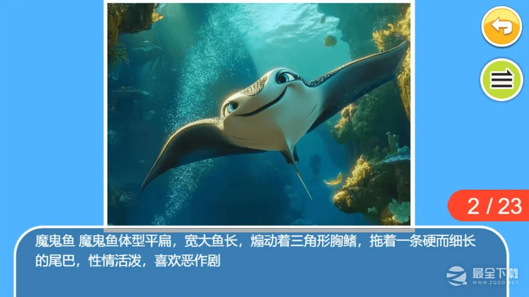 ��ͯ������������2026���°汾v4.6el �ֻ����ͼ