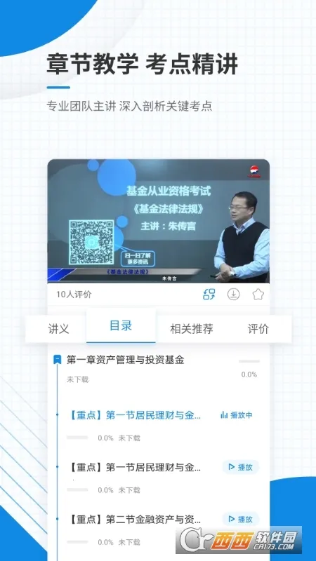 基金从业资格准题库 基金从业资格准题库