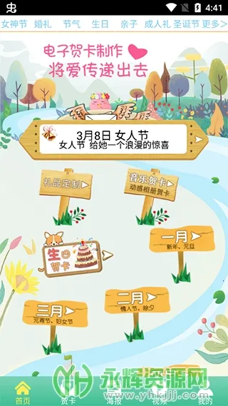 贺卡制作 贺卡制作