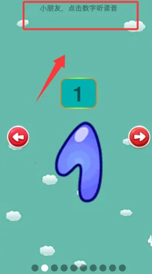 儿童学前数学2026官方最新版本 儿童学前数学2026官方最新版本