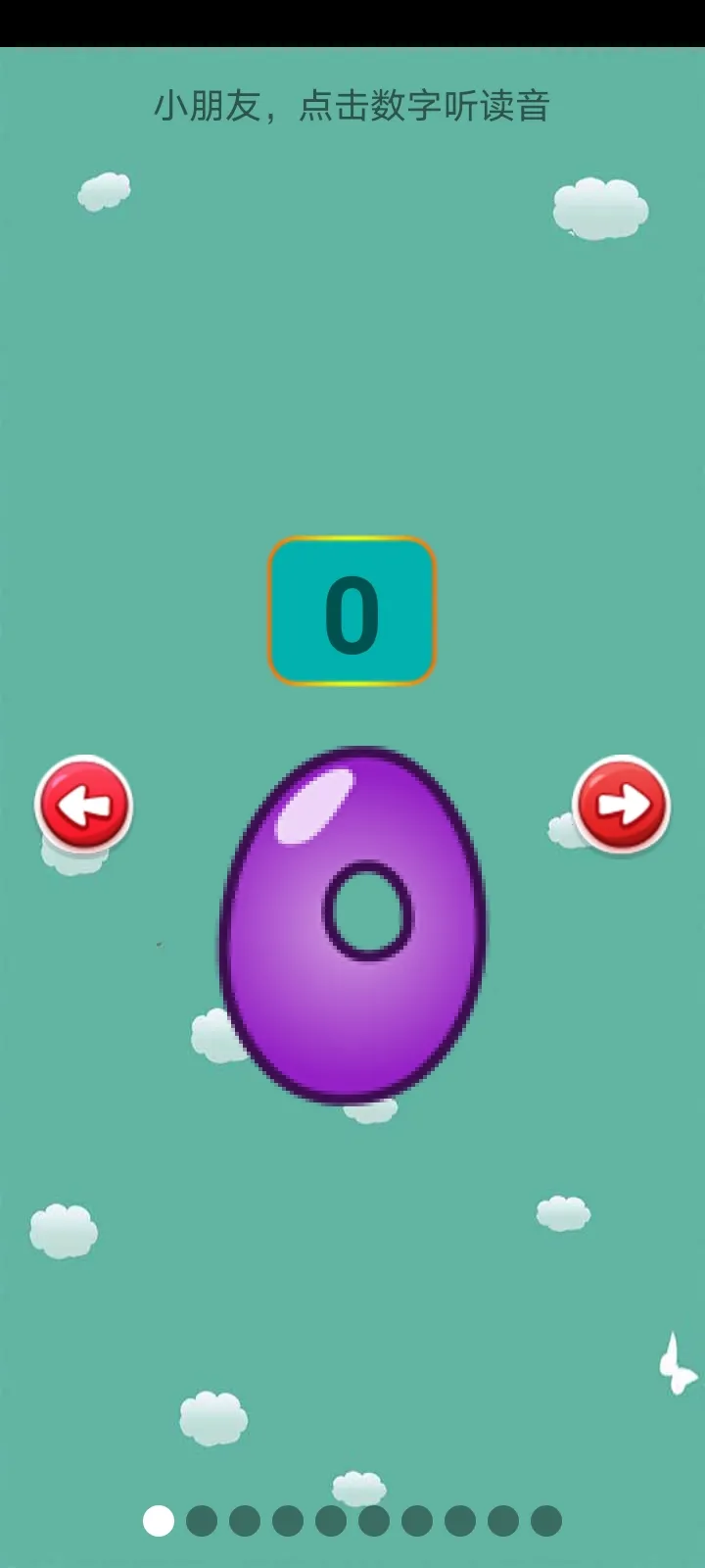 ��ͯѧǰ��ѧ2026�ٷ����°汾v6.4.2 ��Ѱ��ͼ