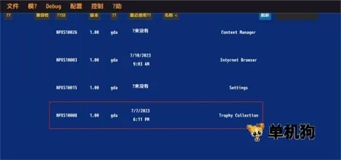 Vita3k模拟器2026官方最新版本 Vita3k模拟器2026官方最新版本