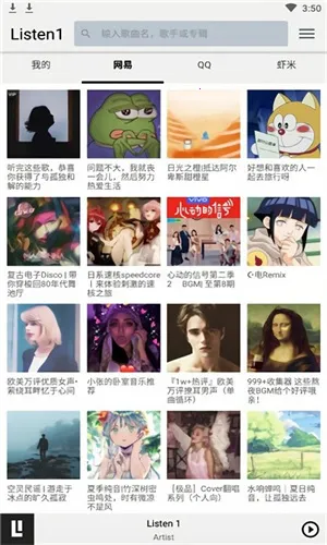 listen1����v0.8.1 ��Ѱ��ͼ