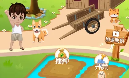 悠闲时光 悠闲时光