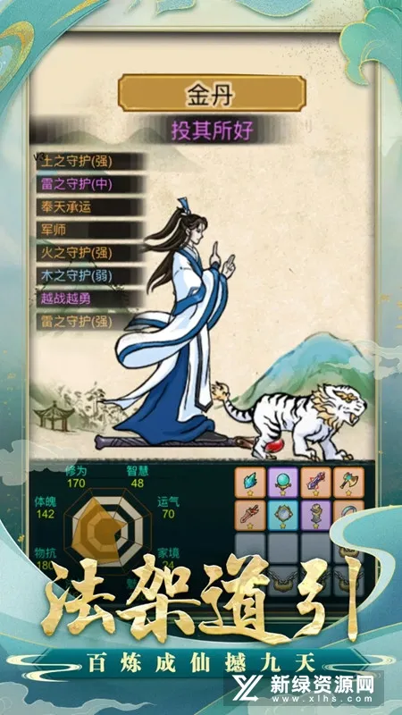 小凡修仙模拟器 小凡修仙模拟器