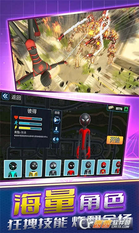 ����֩������Ӣ��2026���°汾v8.251229.165 ��׿���ͼ