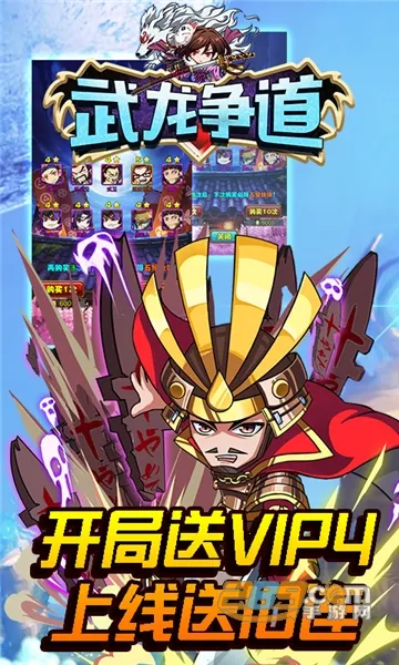 武龙争道 武龙争道