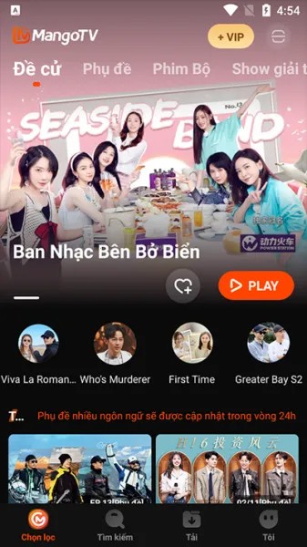 芒果tv国际版 芒果tv国际版