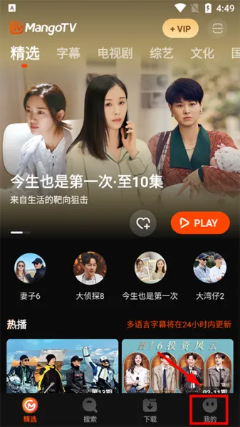 芒果tv国际版 芒果tv国际版