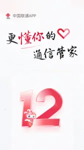 �й���ͨ����Ӫҵ�������ֻ���v12.10.1 �ֻ����ͼ