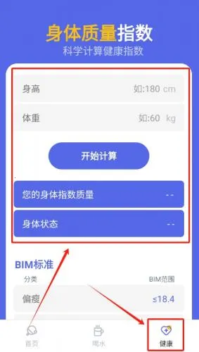 起点计步 起点计步