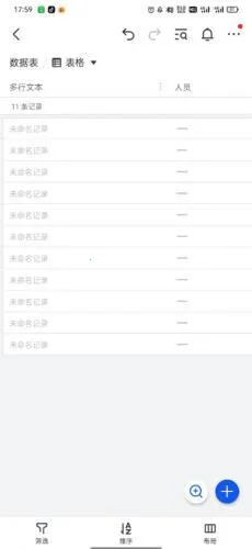 飞书妙记最新手机版 飞书妙记最新手机版