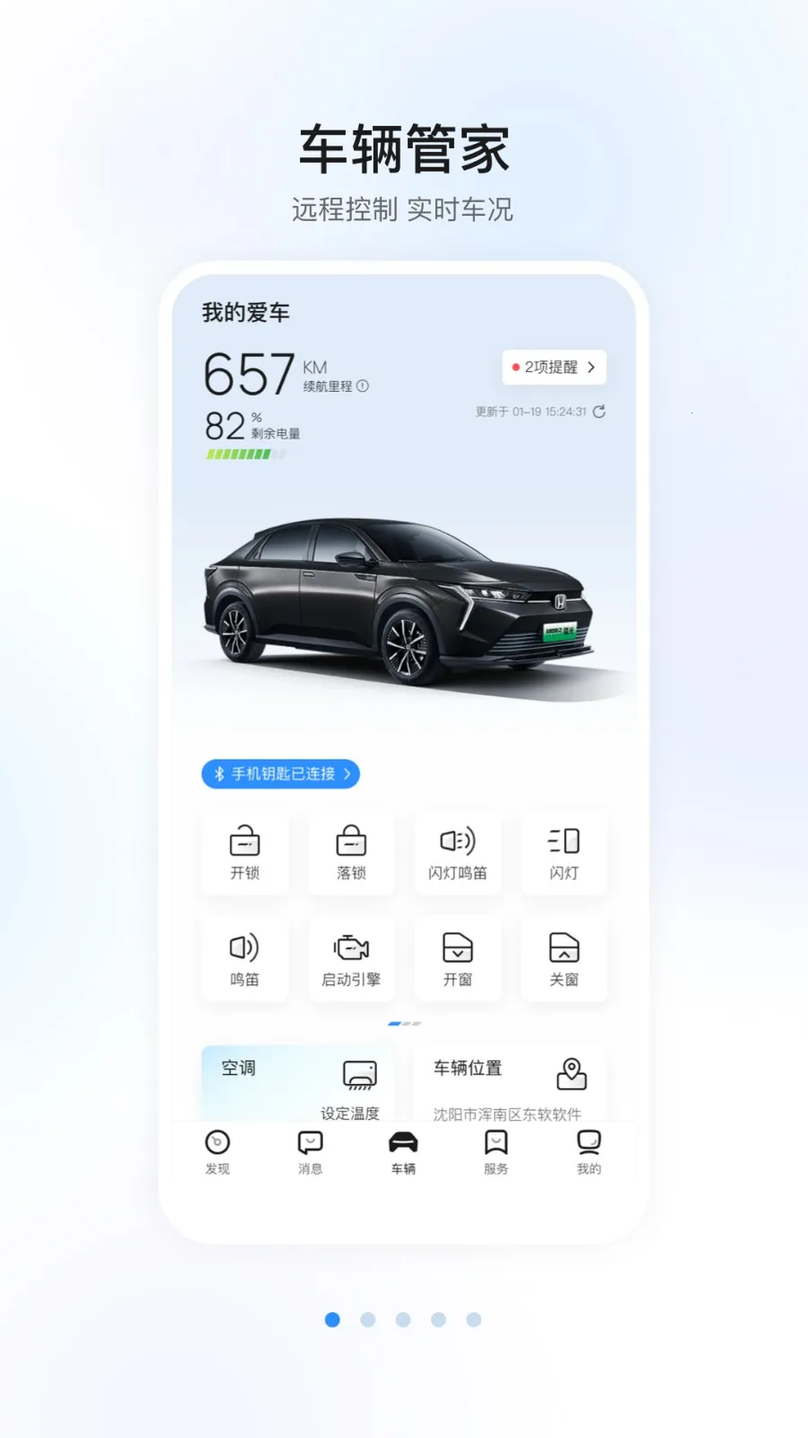 ���������ǵ�����v1.49.0.11001 �ٷ������ͼ