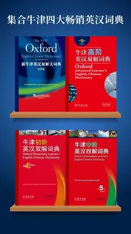 牛津高阶英汉双解词典第十版 牛津高阶英汉双解词典第十版