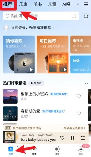 酷狗音乐平板 酷狗音乐平板