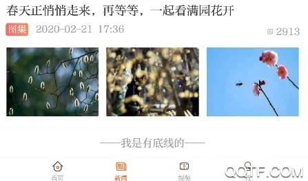 正观新闻 正观新闻