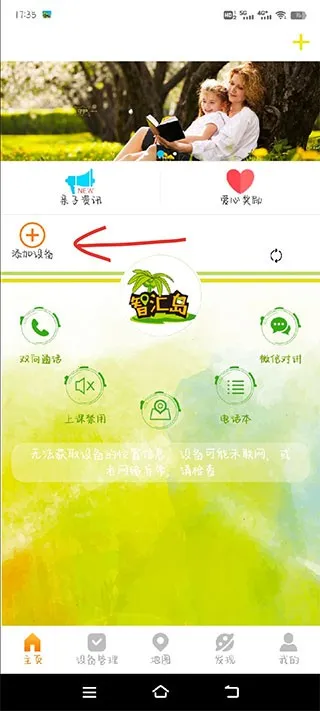 �ǻ㵺��ͯ�ֱ�app