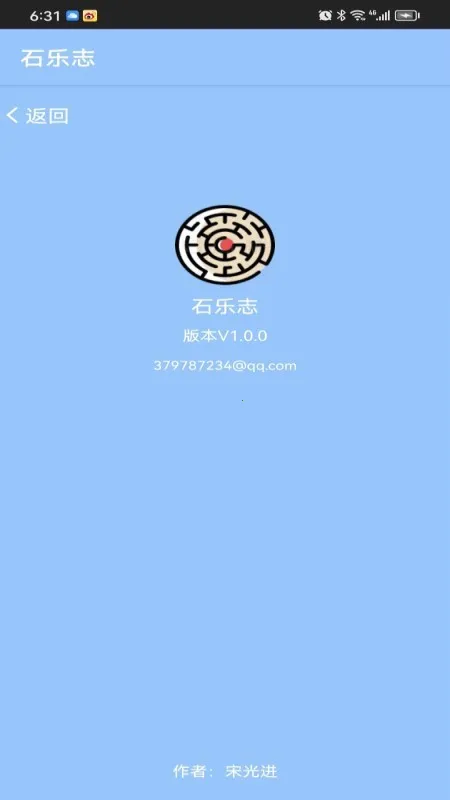 ʯ��־�ֱ���׿���ֻ���