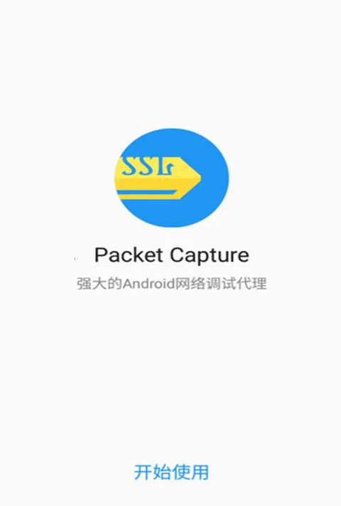 Packet Capture最新手机版 Packet Capture最新手机版