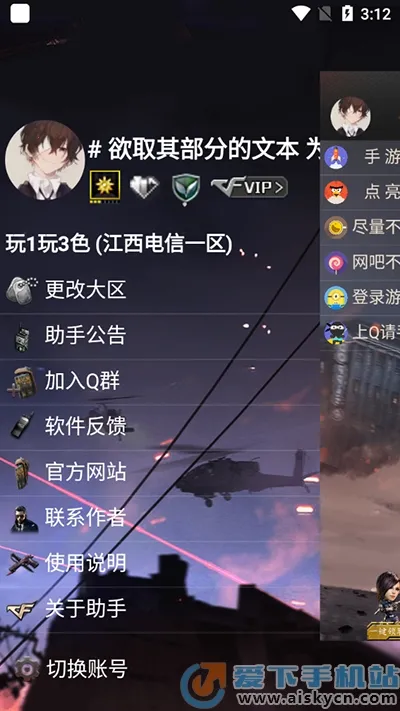 cfװ������һ����ȡ2026���°汾v2.9 �ٷ������ͼ